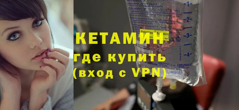 КЕТАМИН ketamine  MEGA маркетплейс  Тулун 